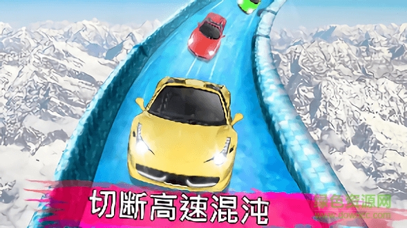 全民颶風飛車 v1.0 安卓版 0