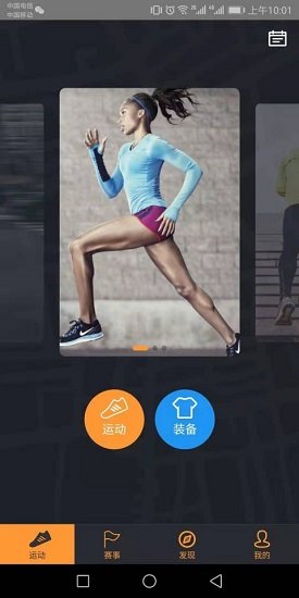 酷脈sport v1.0 安卓版 0