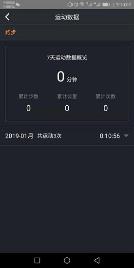 酷脈sport v1.0 安卓版 2