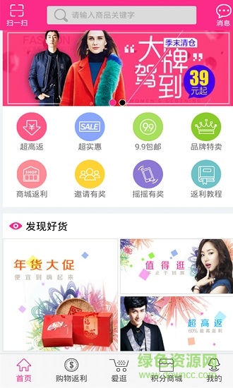 天天優(yōu)返手機(jī)版 v1.0 安卓版 0