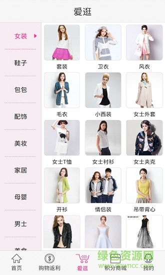 天天優(yōu)返手機(jī)版 v1.0 安卓版 2