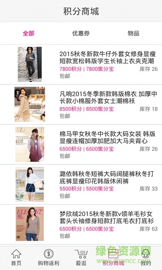 天天優(yōu)返手機(jī)版 v1.0 安卓版 3