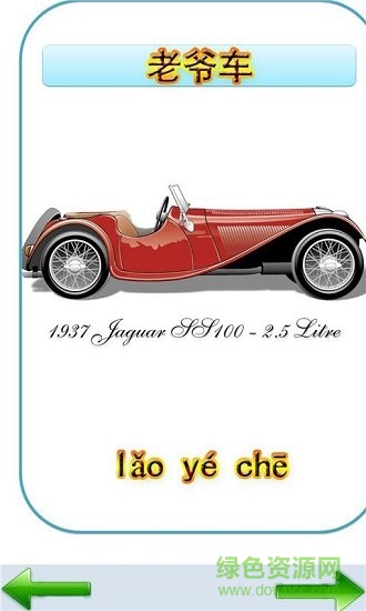 寶寶汽車巴士最新版 v1.12 安卓版 1