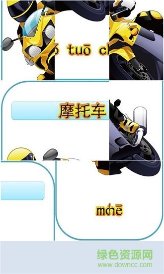 寶寶汽車巴士最新版 v1.12 安卓版 0