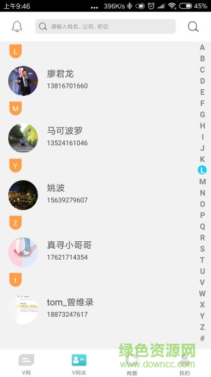洋小秘app