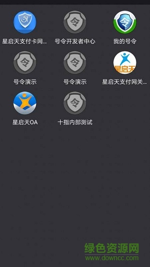 號令手機令牌 v2.2.0 安卓版 1