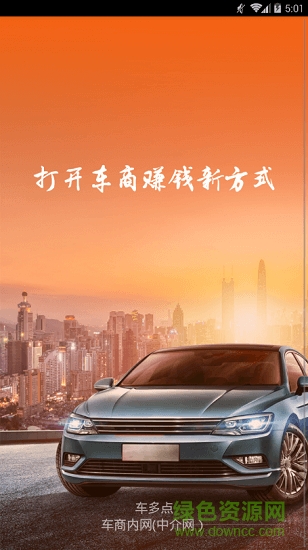 車多點下載