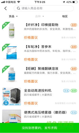 魚易最新版0