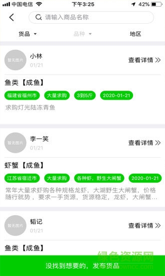 魚易最新版1