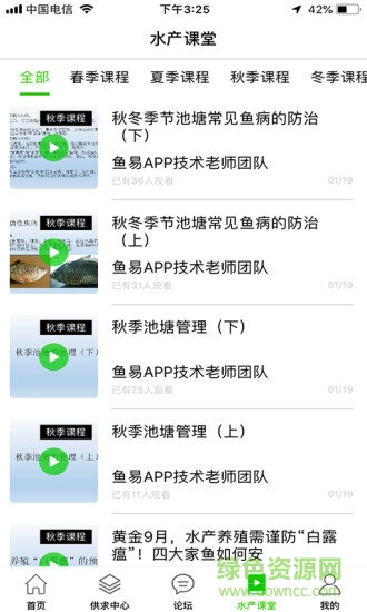 魚易最新版2