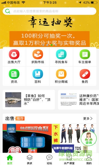 魚易最新版3