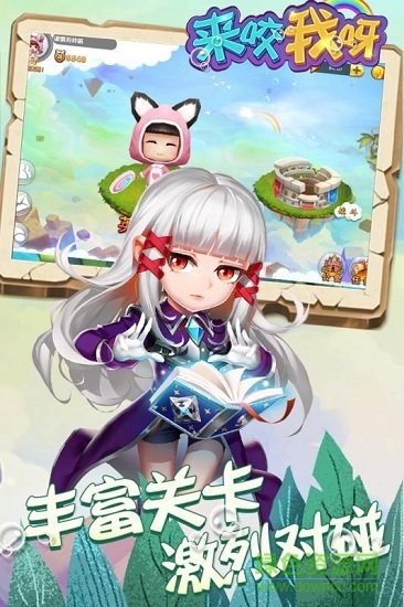 來(lái)咬我呀小米手游平臺(tái) v1.0 安卓版 2