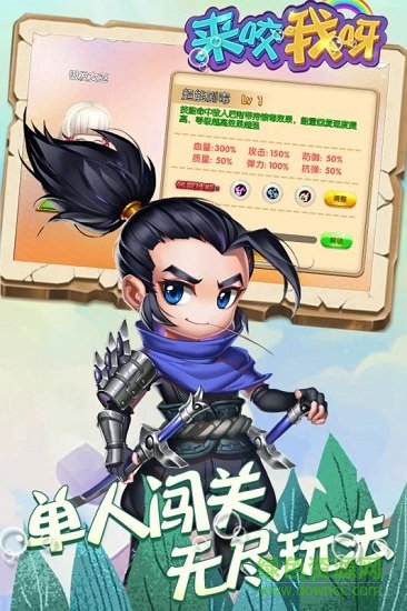 來(lái)咬我呀小米手游平臺(tái) v1.0 安卓版 0