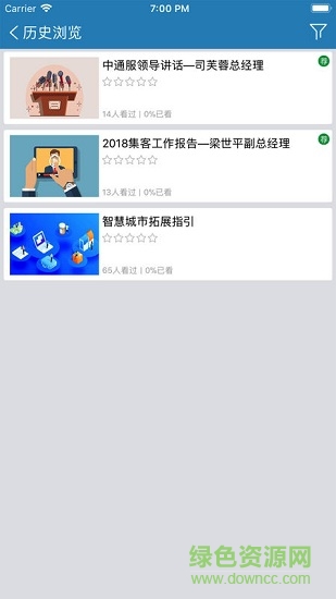 智慧通服 v1.5.2 安卓版 1