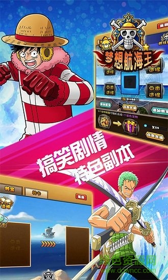 燃燒吧大航線無限鉆石 v1.0 安卓?jī)?nèi)購(gòu)版 2