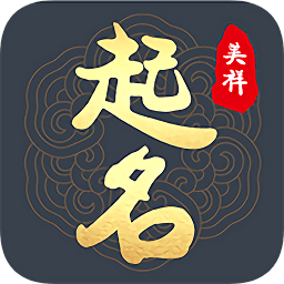 美祥起名