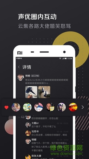 愛的叮嚀CV端 v1.1.2 安卓版 1