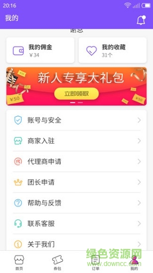 天天五折 v2.8.3.9 安卓版 0