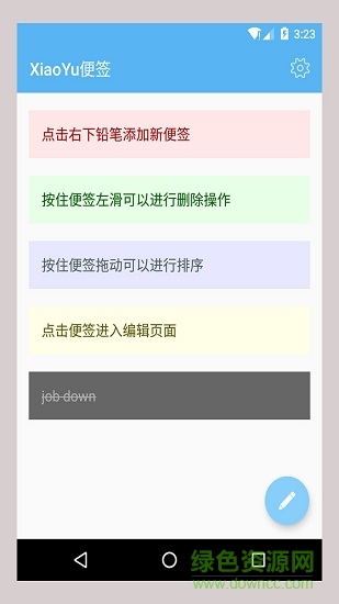 XiaoYu便簽(小魚便簽) v1.01.14 安卓版 0