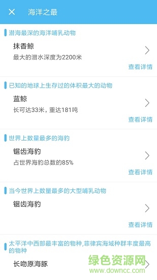 海洋奇跡 v1.1 安卓版 2