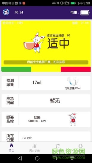 寶寶管家app v3.3.6 最新版 0