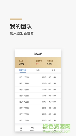 紛賺創(chuàng)業(yè)平臺(tái) v1.0 安卓版 2