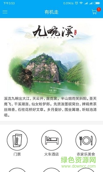 有機走 v0.0.47 安卓版 0