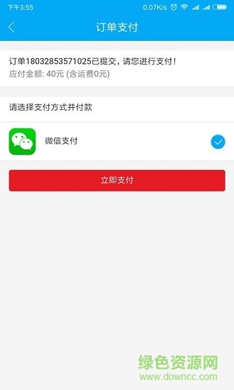 有機走 v0.0.47 安卓版 1