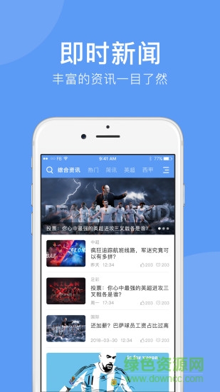 5愛(ài)體育社區(qū) v1.2.0 安卓版 1