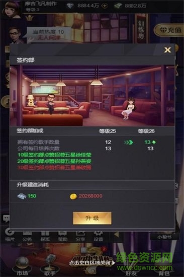 歌手2手游正版 v1.0.9 安卓版 3