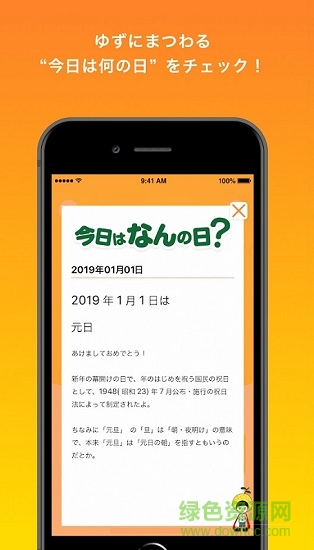 柚子友app下載