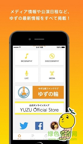 柚子友 v1.0.5 安卓版 1