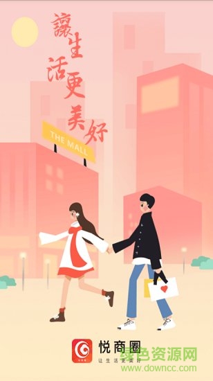 大漢云悅商圈軟件 v94 安卓版 0