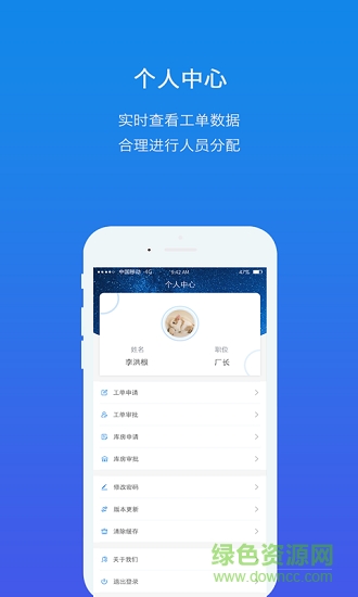 掌電維 v1.0.0 安卓版 0