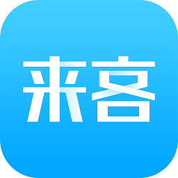 樂(lè)居來(lái)客軟件