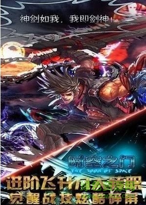時空之門勇者大陸bt版 v1.1.0.1813 安卓變態(tài)版 1