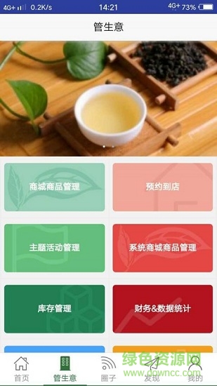 茶九九app下載