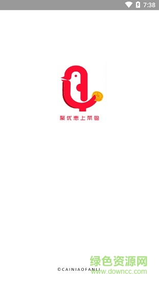 菜鳥(niǎo)返利平臺(tái) v2.1.8 安卓版 0