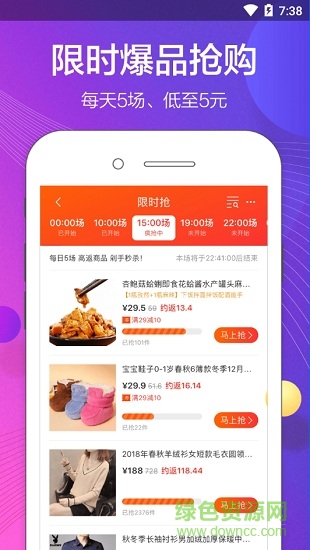 菜鳥(niǎo)返利平臺(tái) v2.1.8 安卓版 2