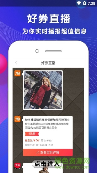 菜鳥(niǎo)返利平臺(tái) v2.1.8 安卓版 3