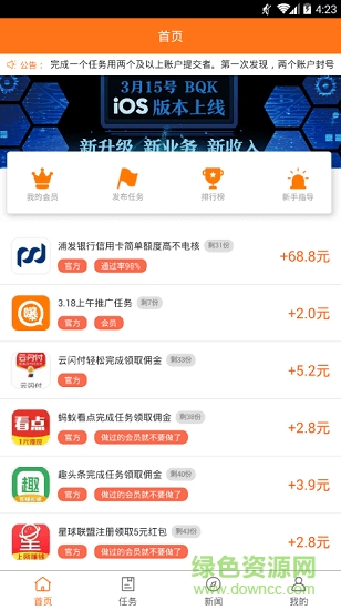 曝圈客 v1.7 安卓版 0