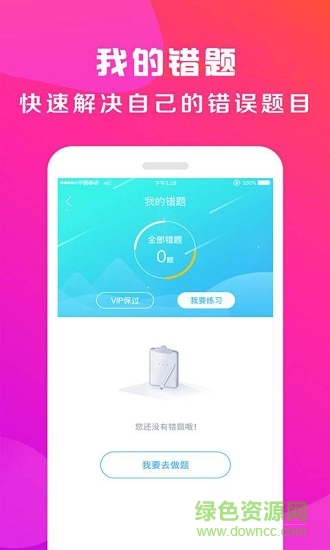駕校百事通app