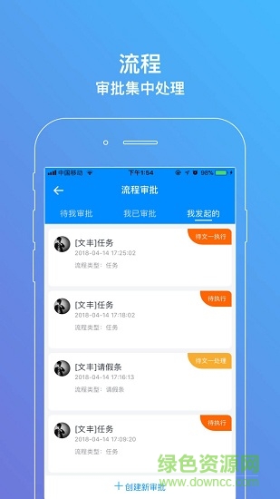 洪校通app手機(jī)版 v1.4.5 安卓版 0