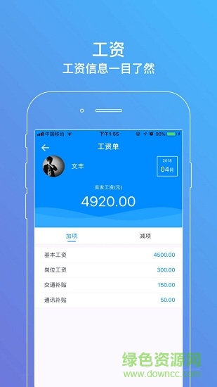 洪校通app手機(jī)版 v1.4.5 安卓版 2