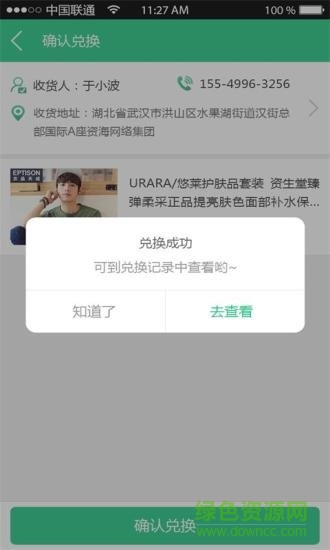 菜秒網(wǎng)絡(luò)超市 v1.0.9 安卓版 0