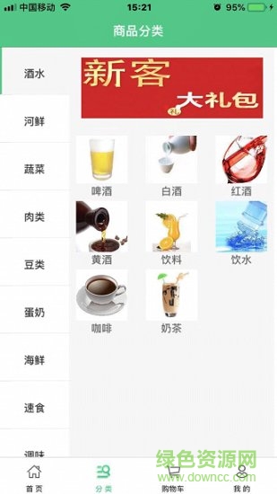 菜秒網(wǎng)絡(luò)超市 v1.0.9 安卓版 2