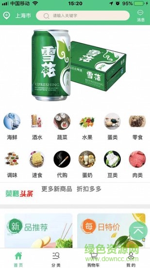 菜秒網(wǎng)絡(luò)超市安卓版下載