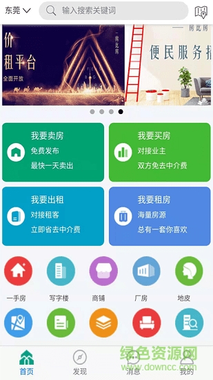 房比房經(jīng)紀(jì)人0
