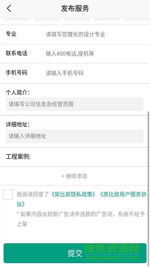 房比房經(jīng)紀(jì)人1