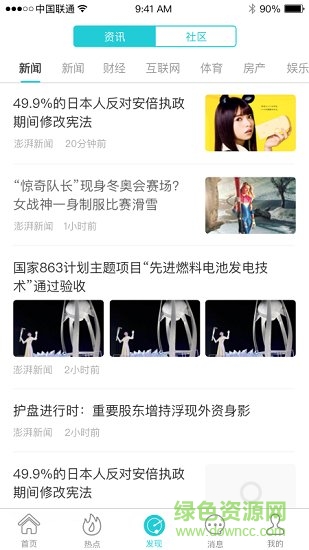 融媒云助手2